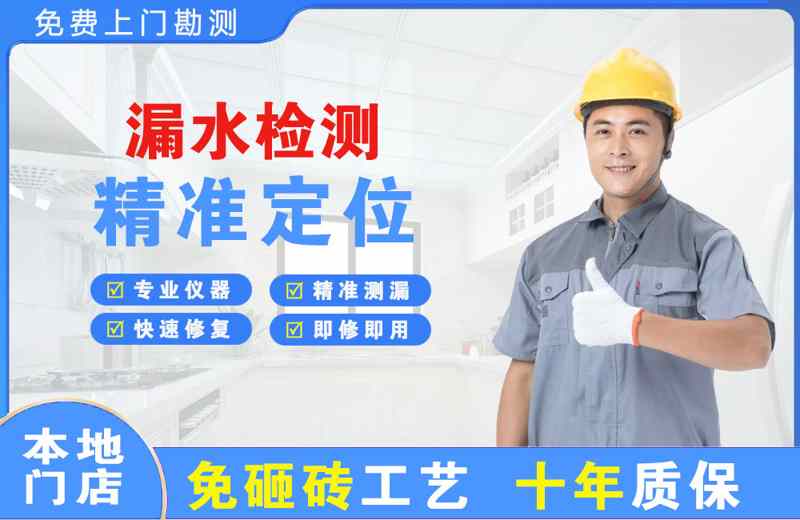 青阳漏水检测精准定位